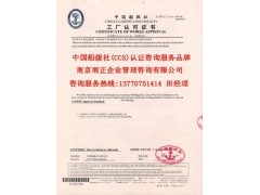 船舶入级与型式认证服务 中国船级社、CCS与KR认证详解