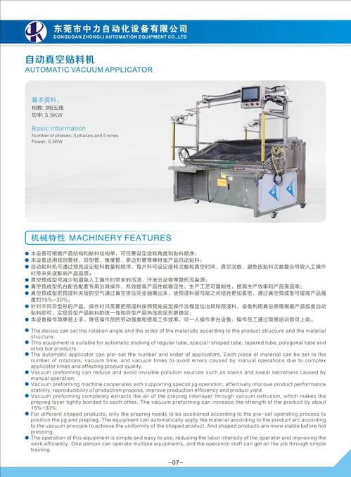 东莞中力自动化 连续五年亮相广州复材展，引领复合材料自动化新未来