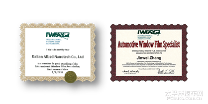 打造世界高端窗膜品牌，中凌已蓄势待发 认证服务助力品质升级